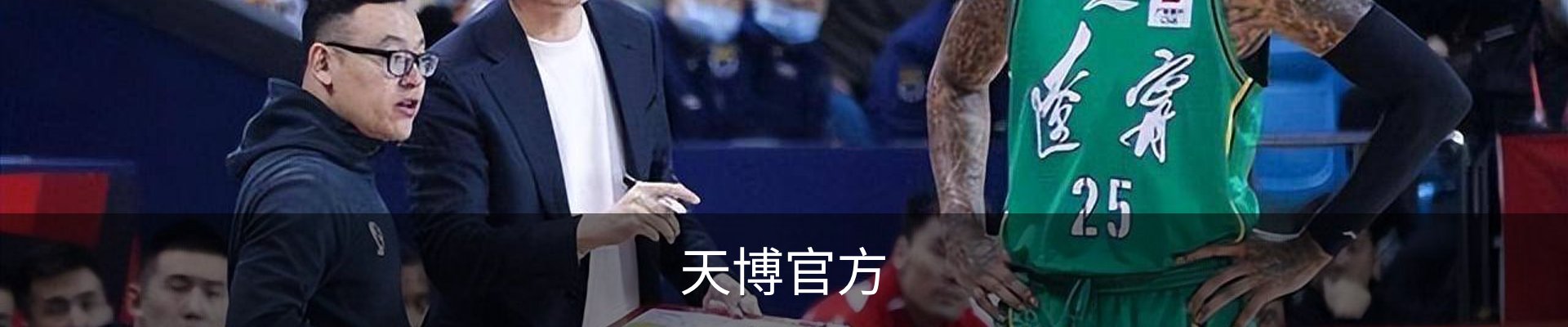 天博官方
